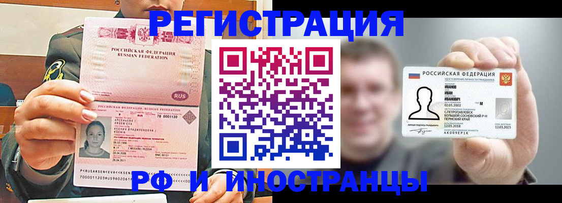 временная регистрация для всех в Алексине