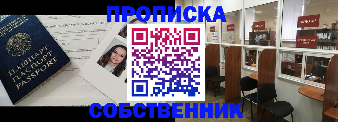 временная регистрация надежно в Алексине