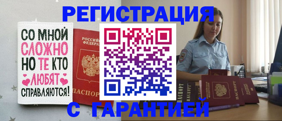 прописка поиск в Алексине