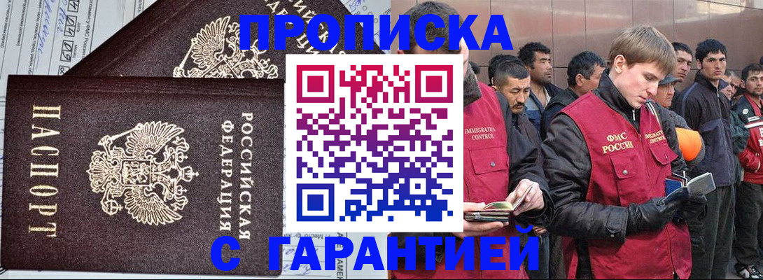 прописка в Алексине