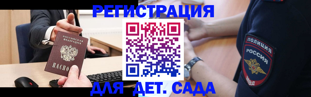 временная регистрация 2025 в Алексине
