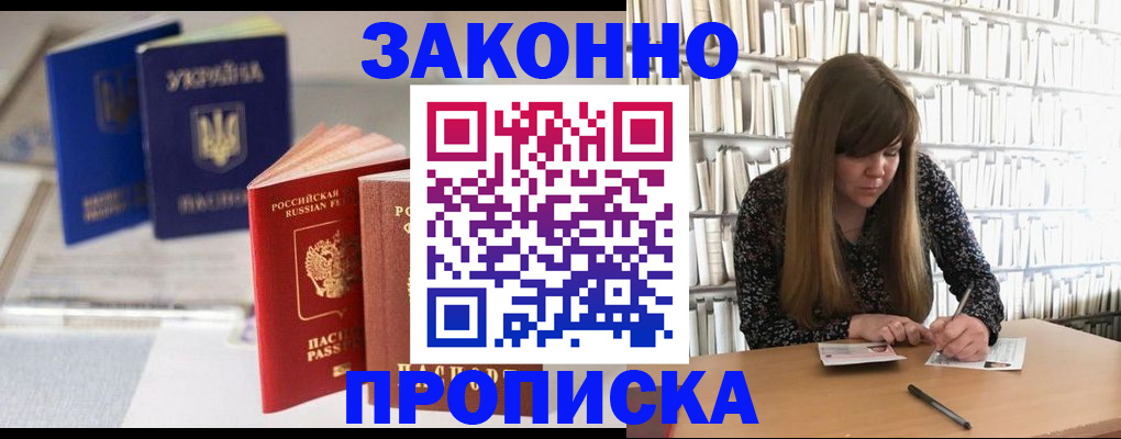 прописка от собственника в Алексине