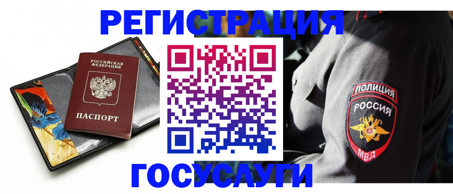 прописка для работы в Алексине