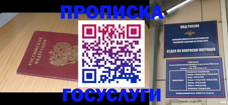 временная регистрация законно в Алексине