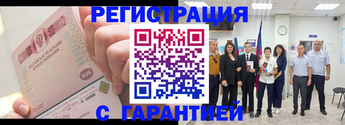 временная регистрация законно в Алексине