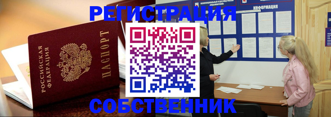 прописка штамп в Алексине