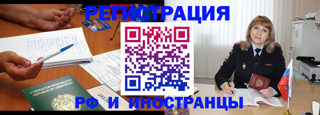 прописка для военкомата в Алексине