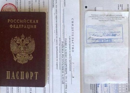 прописка в Алексине